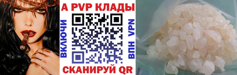 Alpha-PVP Соль  MEGA зеркало  Павловск 