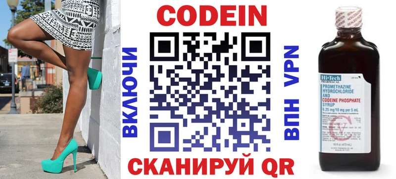 где продают наркотики  Павловск  Codein Purple Drank 