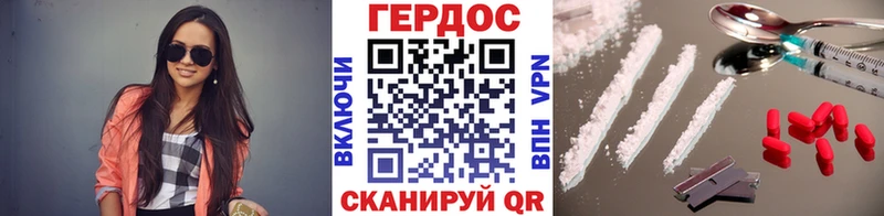 Героин герыч  купить   Павловск 