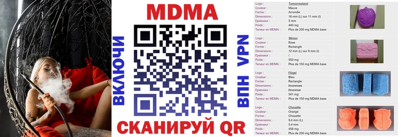 МДМА VHQ  Павловск 