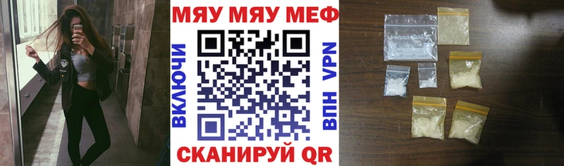 мега зеркало Павловск Меф мяу мяу
