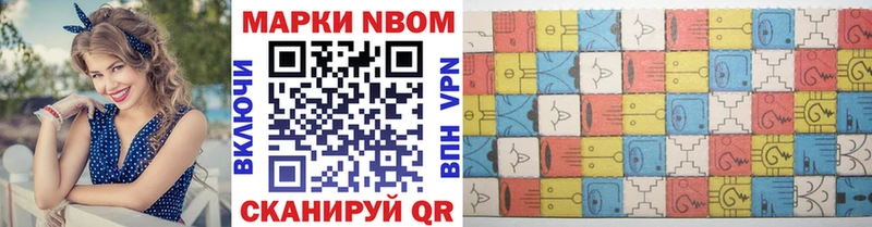 Марки 25I-NBOMe 1,8мг  дарнет шоп  Павловск 